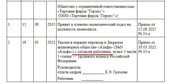 за подробным руководством по юридическим процедурам, связанным с таким переводом.