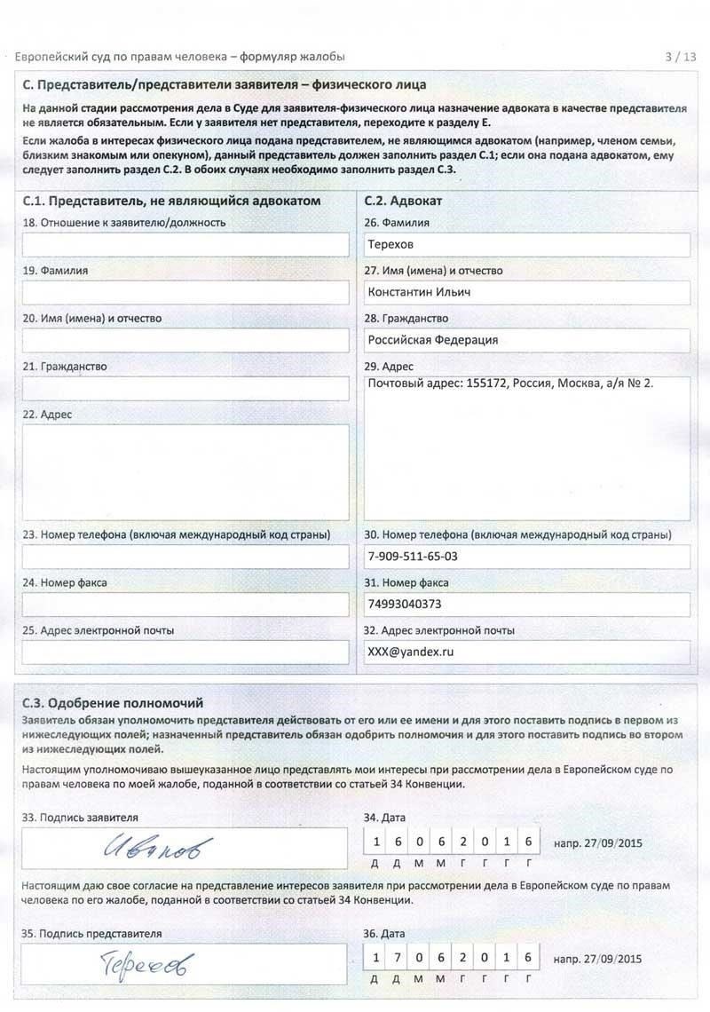  Заполните правильную форму: Убедитесь, что вы используете соответствующую форму для суда вашей юрисдикции. Документ должен соответствовать всем требованиям местного суда, которые могут отличаться. Уточните в суде, какую именно форму следует использовать для вашего иска.