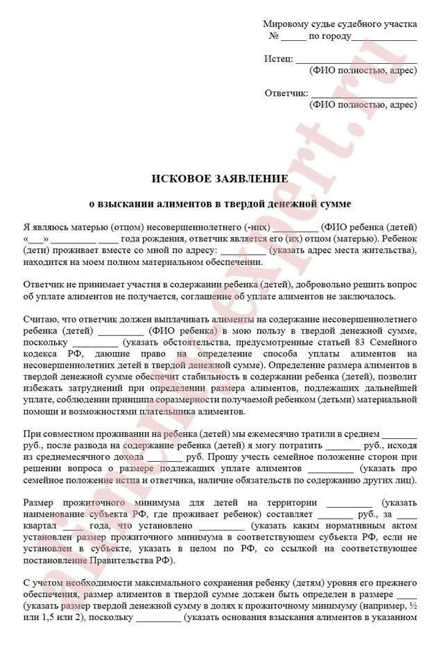 2. Сумма, подлежащая взысканию