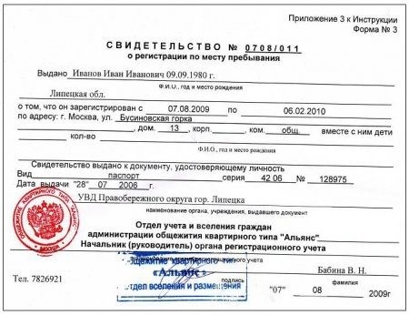 Примеры временных регистраций