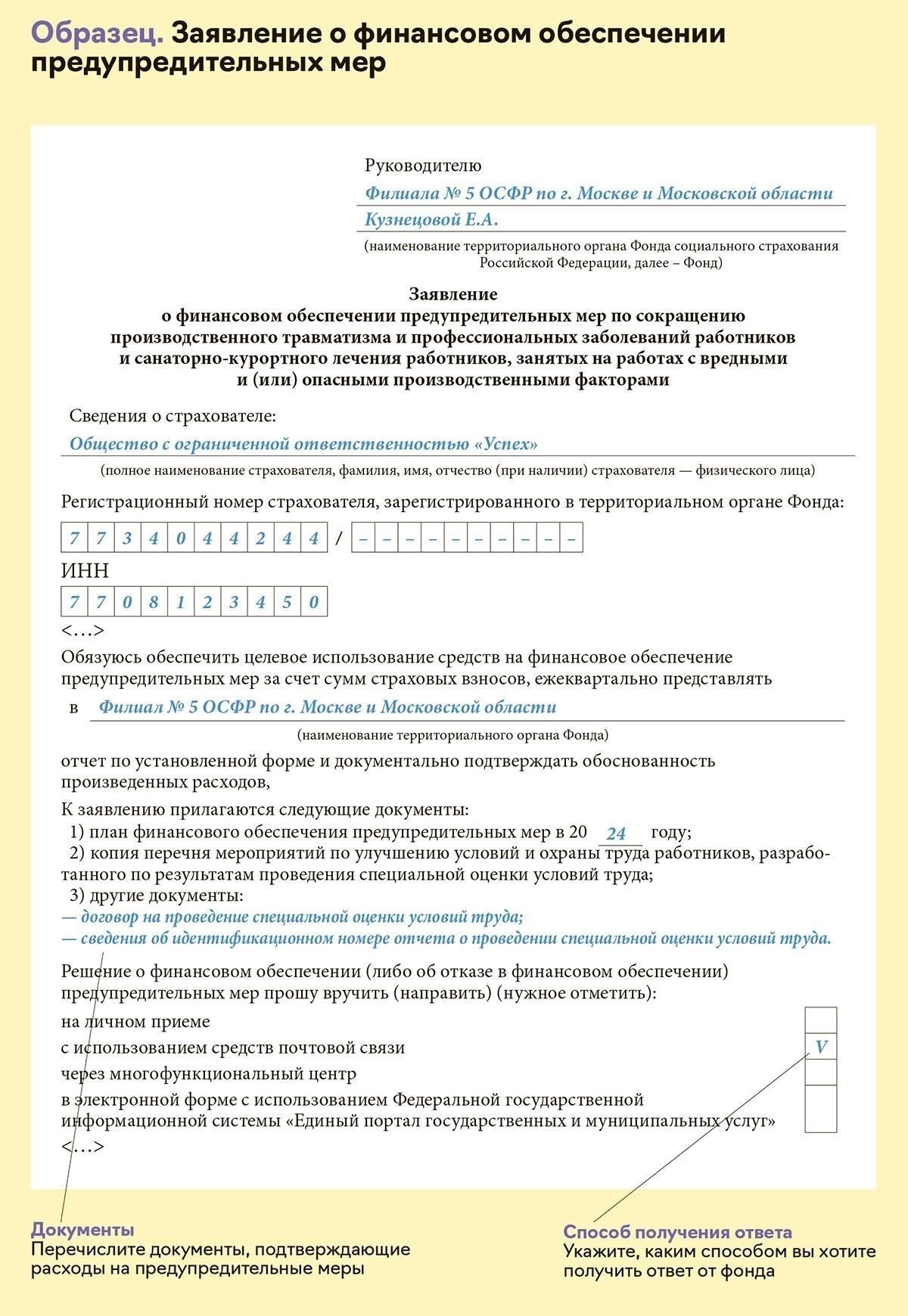 3. Подайте официальное заявлениеНапишите официальное заявление о переводе в ваше текущее учебное заведение, следуя его внутренним процедурам. В запросе следует указать причину перевода и предоставить необходимую информацию. Убедитесь, что вы соблюдаете все сроки или специальные формы, которые требует организация.