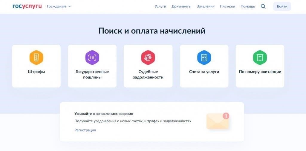 3 практических способа проверить свою задолженность в Воронеже