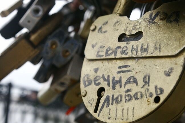 Замок счастья.