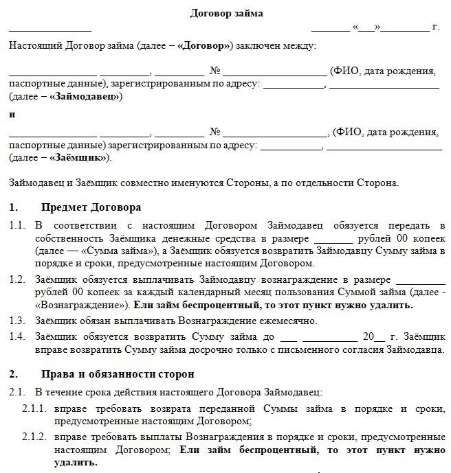 Кредитные соглашения