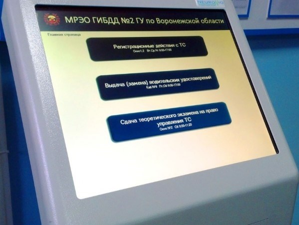 Терминалы Государственной службы технического контроля транспортных средств