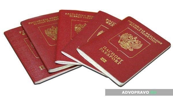 Заграничные паспорта.