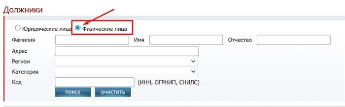 Нахождение нормального лицевого объема электрических форм в едином реестре неплатежеспособности