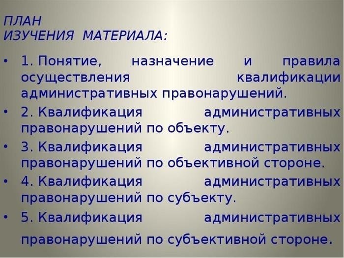 Основные исследования: 1. Значение, цель и правила.