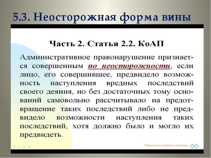 5. 3. ответственность как формулировка ответственности