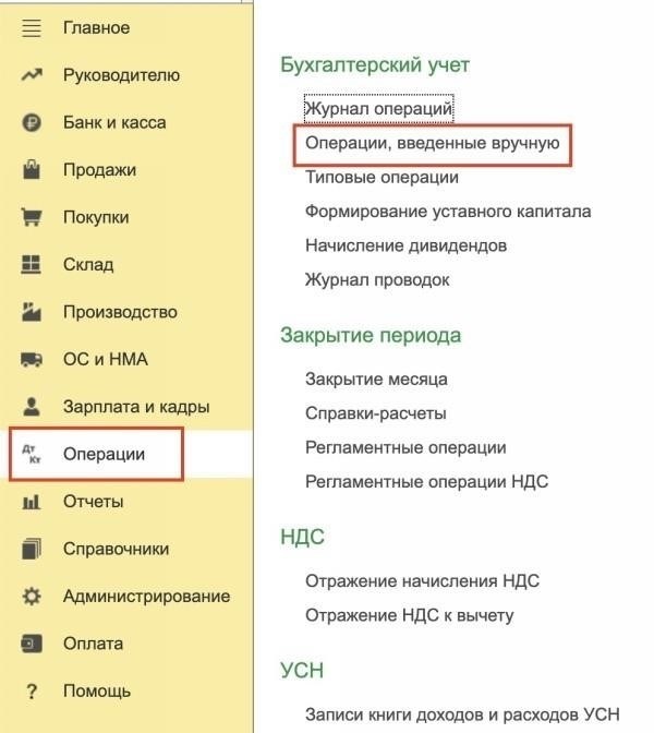 Бухгалтерские проводки при оплате госпошлины