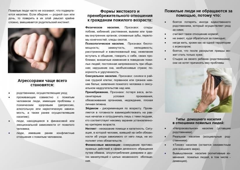 Эмоциональная поддержка после жестокого обращения