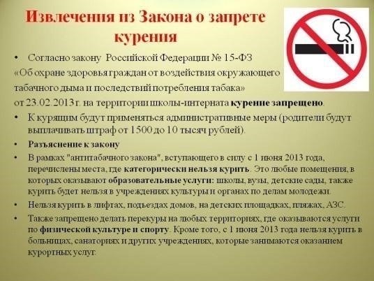 Где запрещено сквернословие в общественных местах