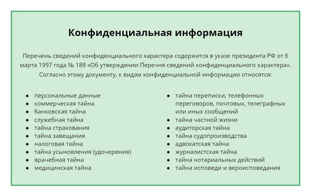 Использование юридических соглашений для обеспечения конфиденциальности с сотрудниками и партнерами