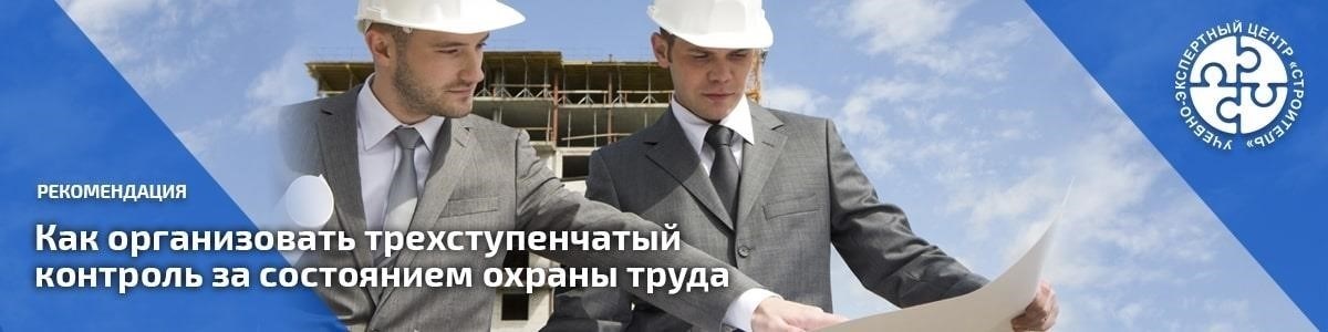 Как Комитет по строительству следит за соблюдением нормативных требований