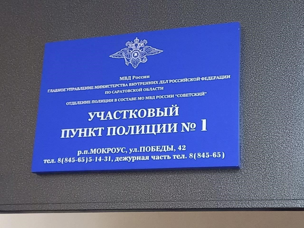 Ключевые достижения нынешнего руководства МО МВД России «Краснохолмский