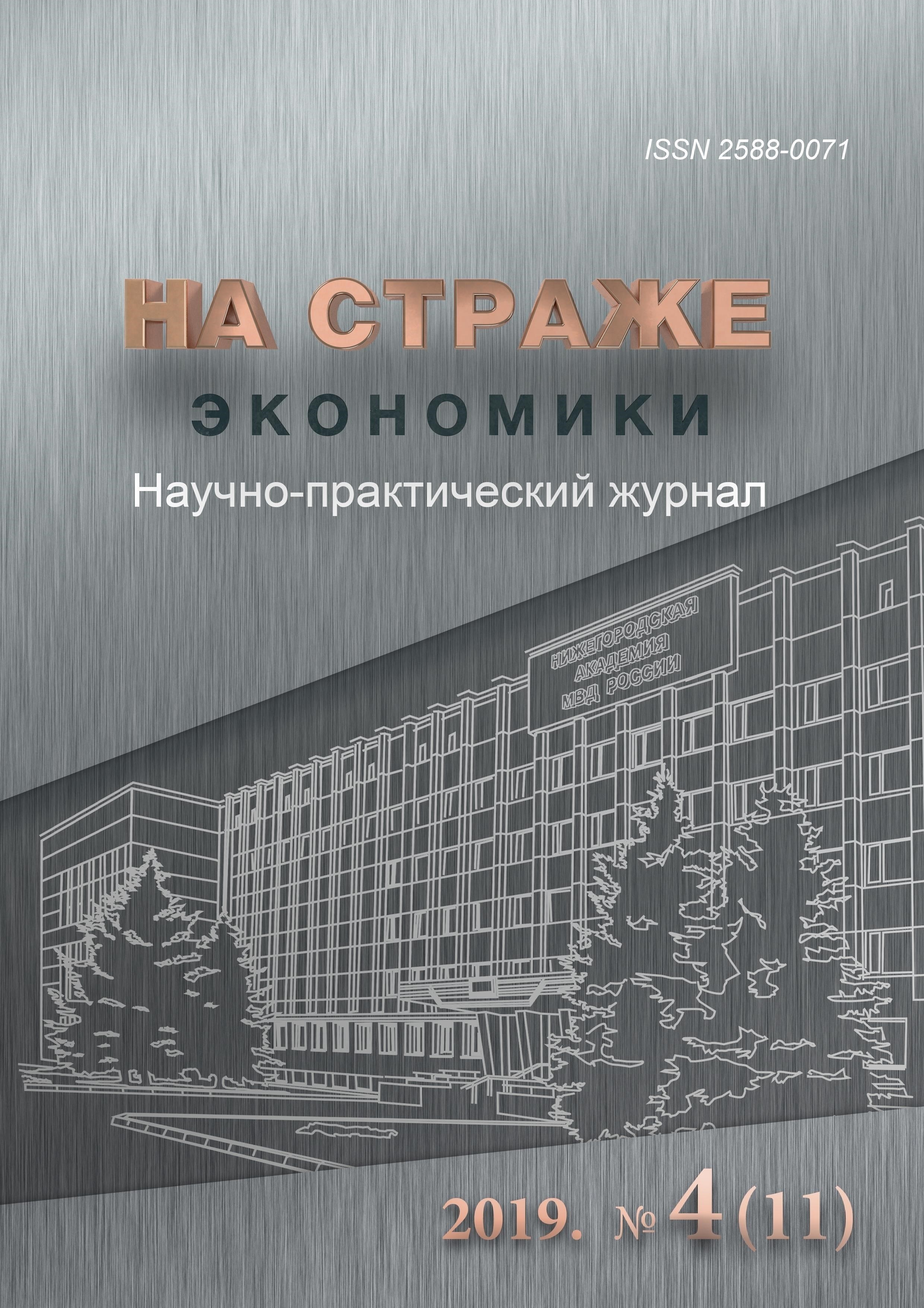 Лучшие практики по информированию об экономических преступлениях в строительных проектах