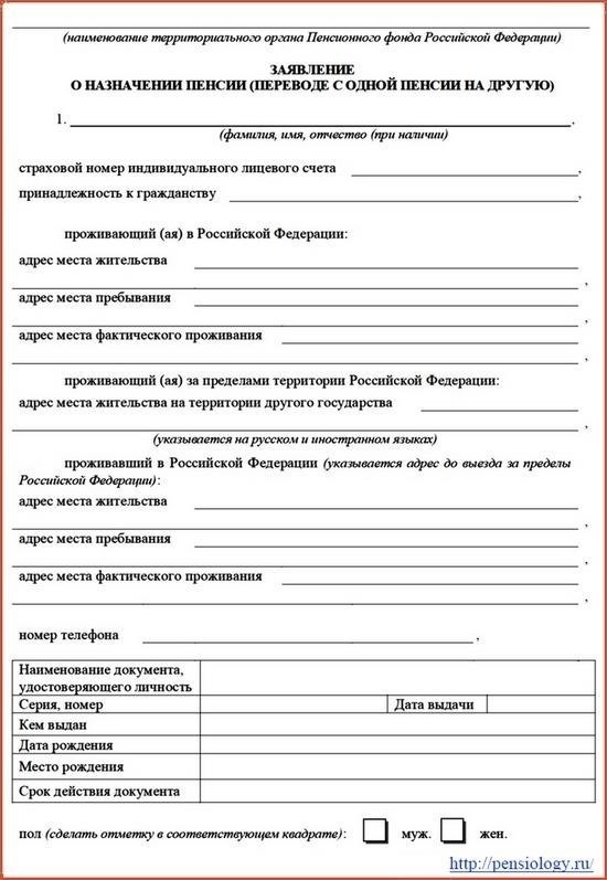 Минимальные законодательные требования для пенсионных выплат без документального подтверждения трудовой деятельности