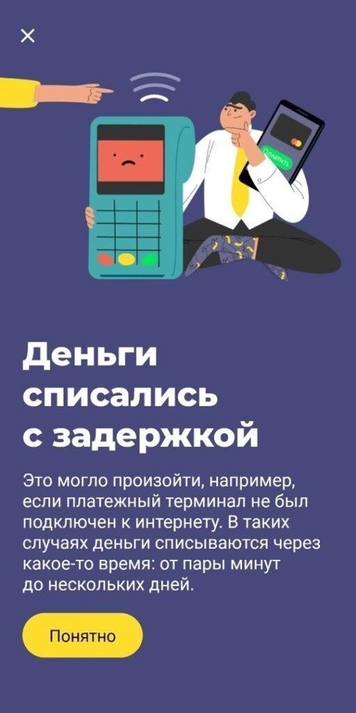 Навигация по личному кабинету Тинькофф