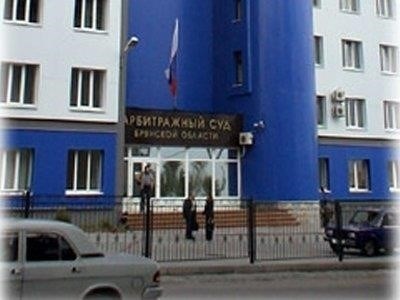 Обновленная информация об Арбитражном суде Брянской области