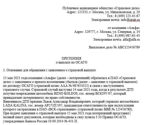 Обращение в службу поддержки клиентов для получения помощи по страховым услугам