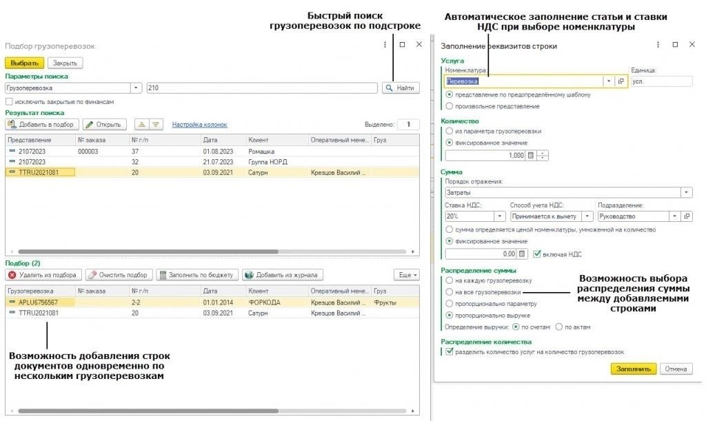 Определение права на возмещение экспортного НДС без пакетного учета