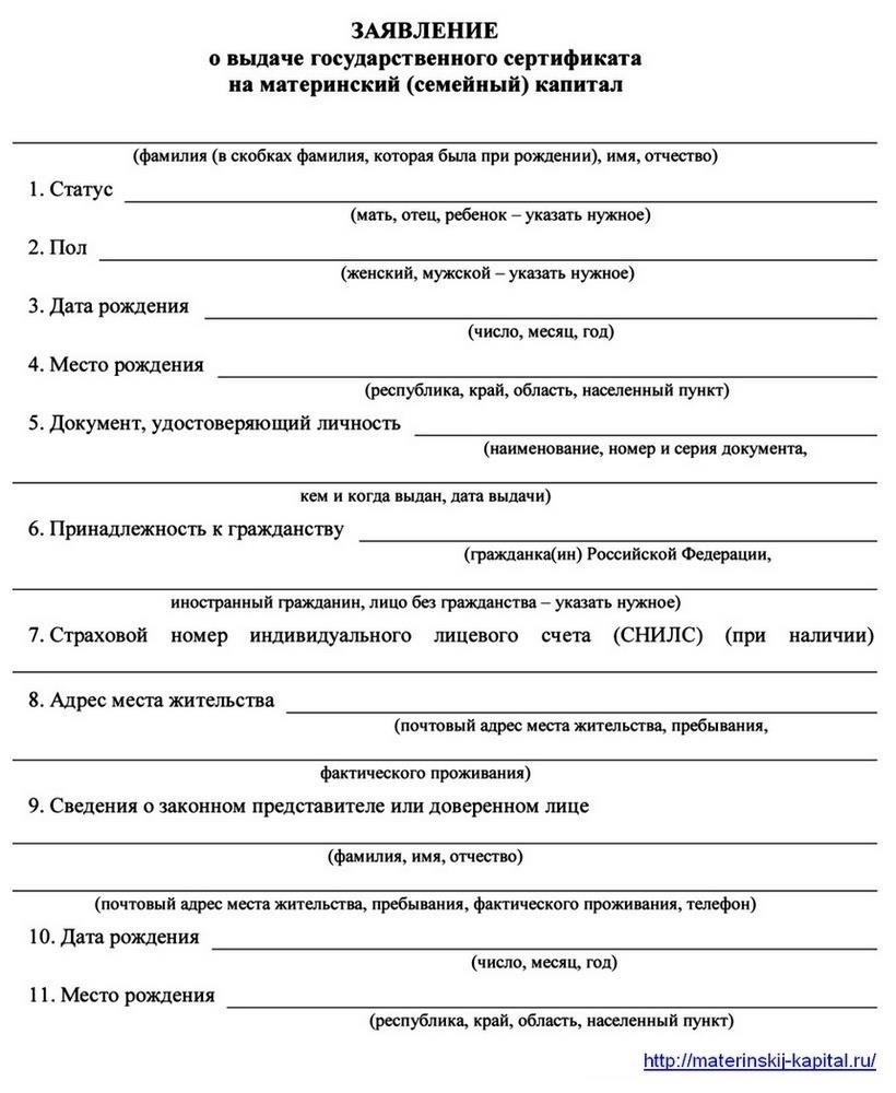 Основные условия для получения пособия по материнскому капиталу