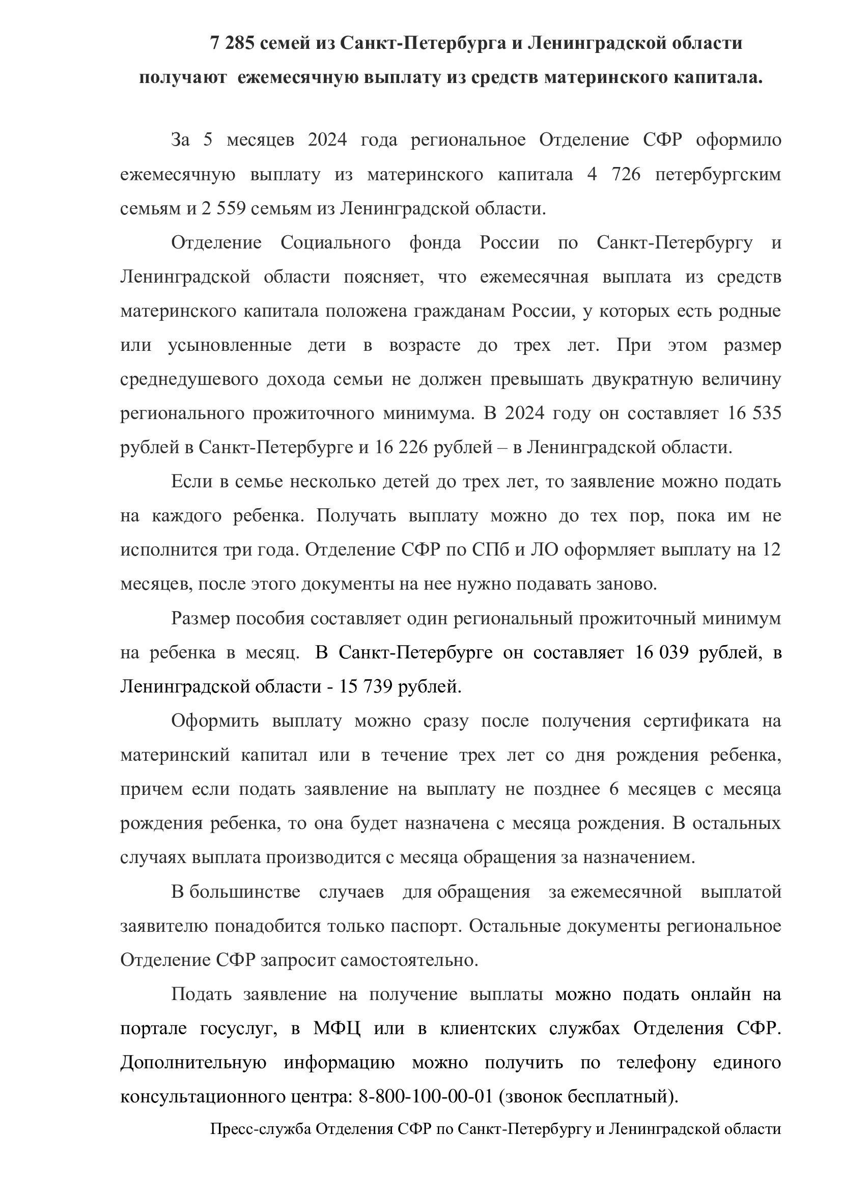 По каким критериям награждаются прокуроры Ленинградской области?