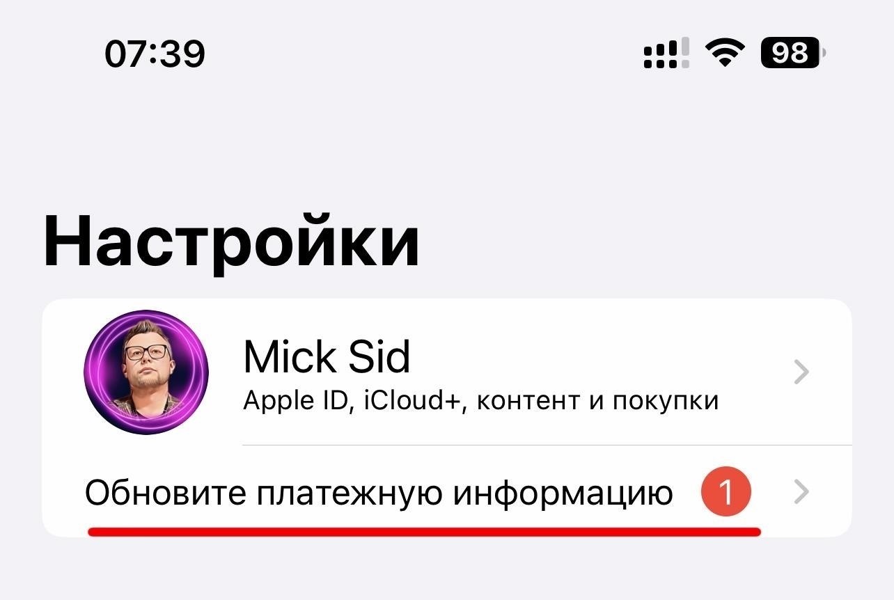 Почему важно незамедлительно обновить платежную информацию