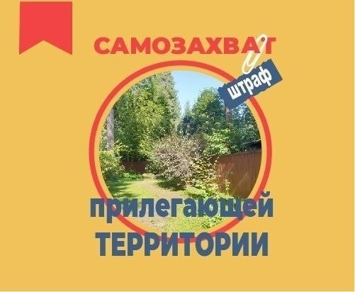 Понимание юридического процесса регистрации земли, прилегающей к вашей собственности