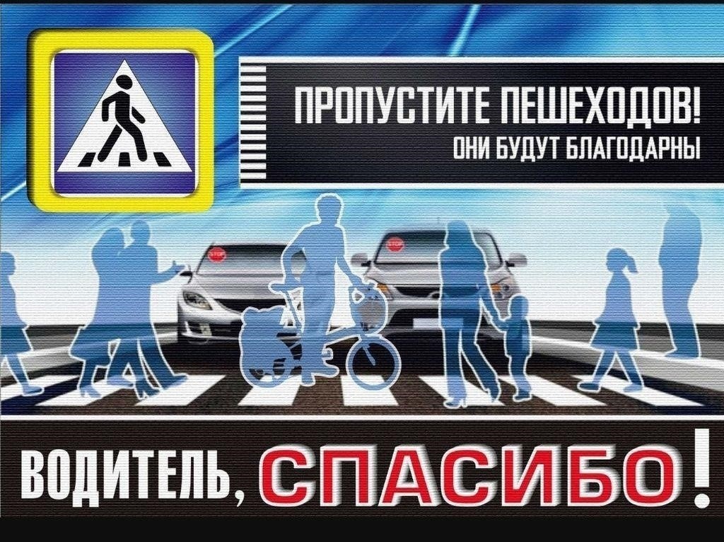 Понимание законодательных требований к уступанию пешеходам