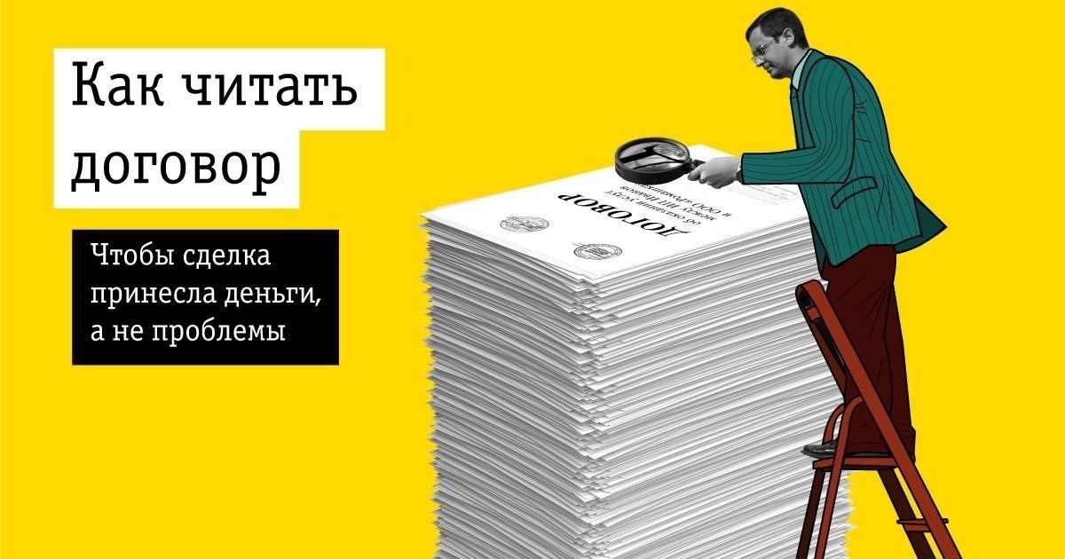Понимание заранее оговоренных убытков в договорах: Что это значит?