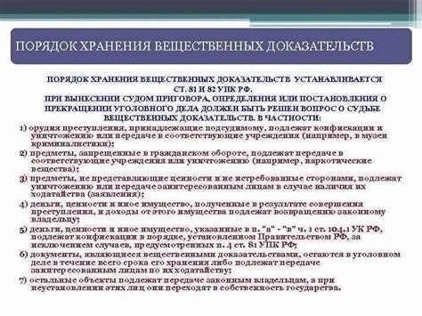 Правила правильного оформления документов о передаче доказательств по уголовным делам