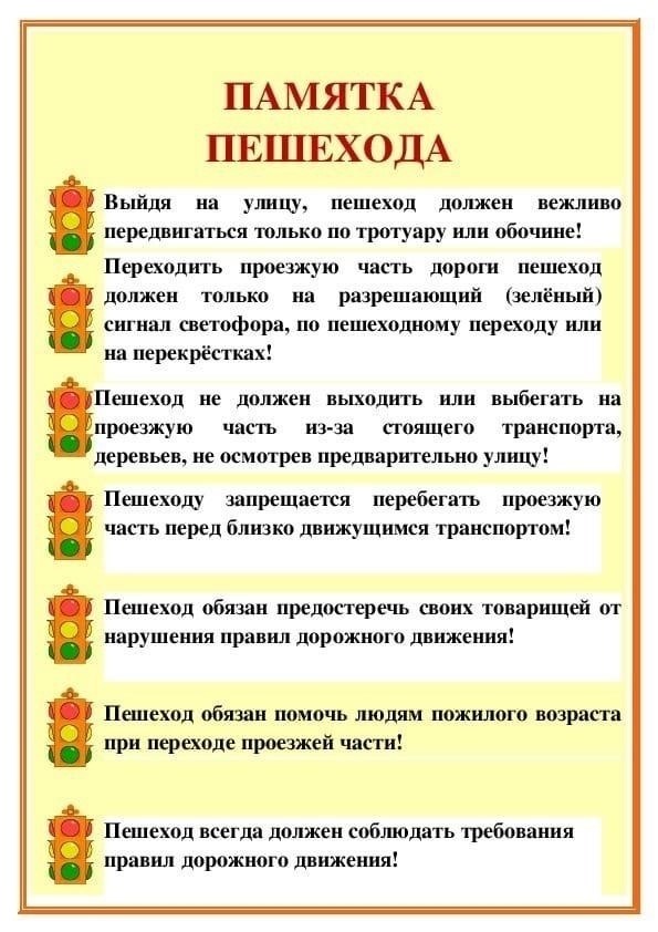 Правильное поведение на пешеходных переходах: Правила и запреты для водителей