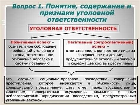 Правовые основы перехода от административной к уголовной ответственности