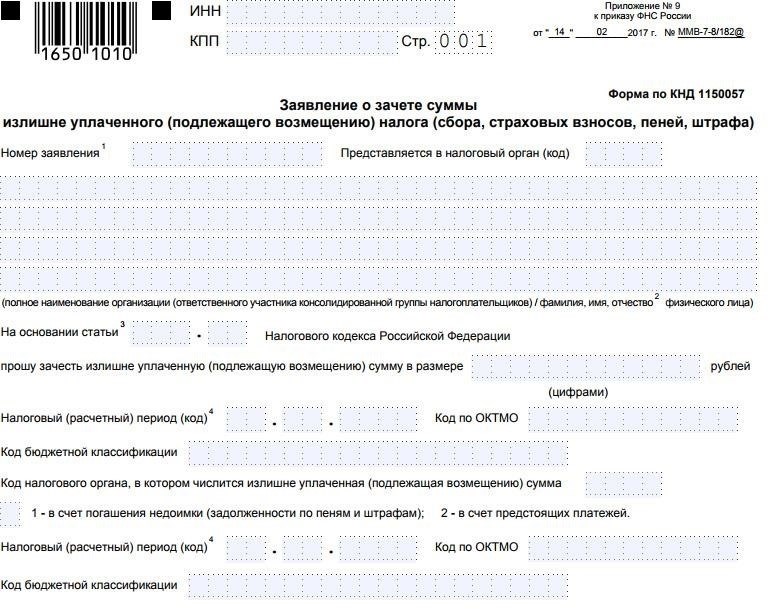 Процесс оплаты и возврата госпошлины