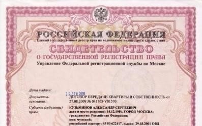 Проверьте право собственности и чистоту титула до подписания документа