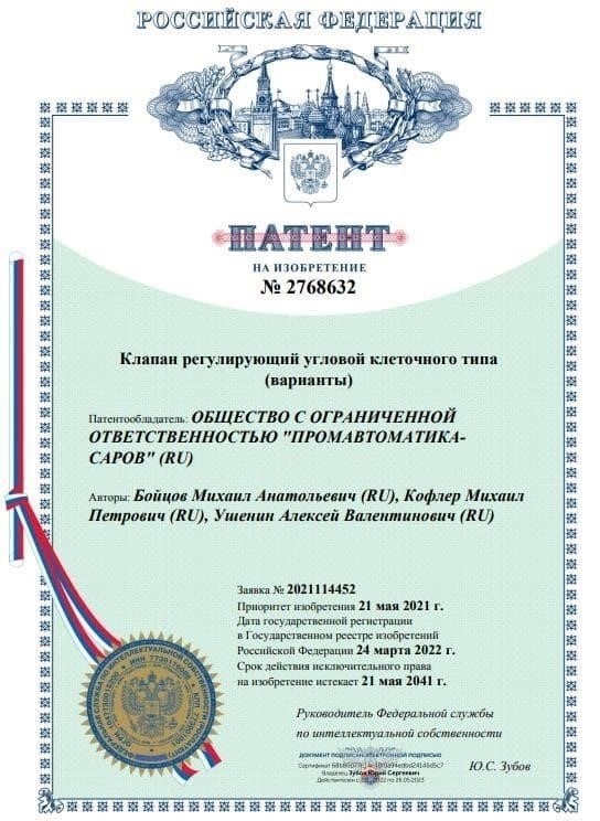 Регистрация передачи