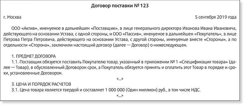 Заранее оговоренные убытки при возмещении НДС: Новейшая практика
