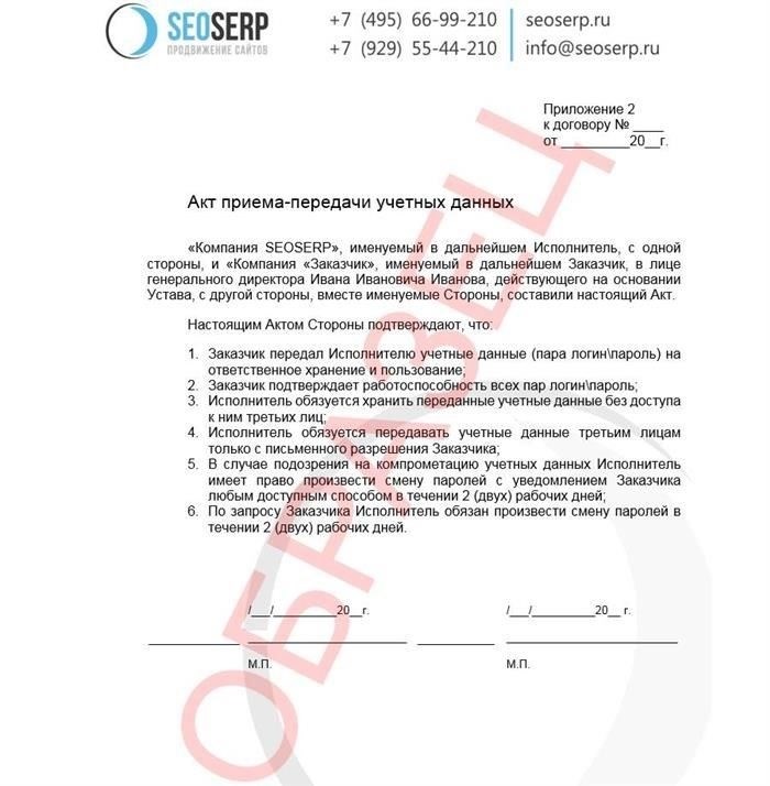 Какие последствия ожидают сотрудника