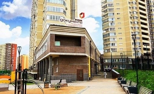 Адрес и юридические реквизиты МФЦ Коммунарки и ОВМ МО МВД России