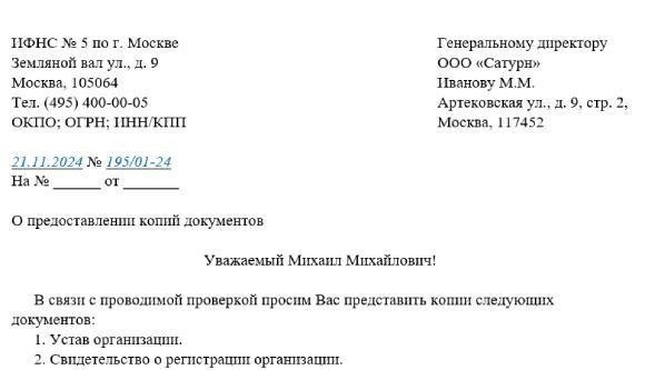 Альтернативные методы: Запрос реквизитов по телефону или электронной почте