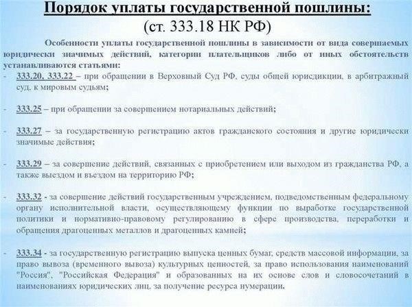 Альтернативные правительственные порталы для государственных пошлин и судебных постановлений