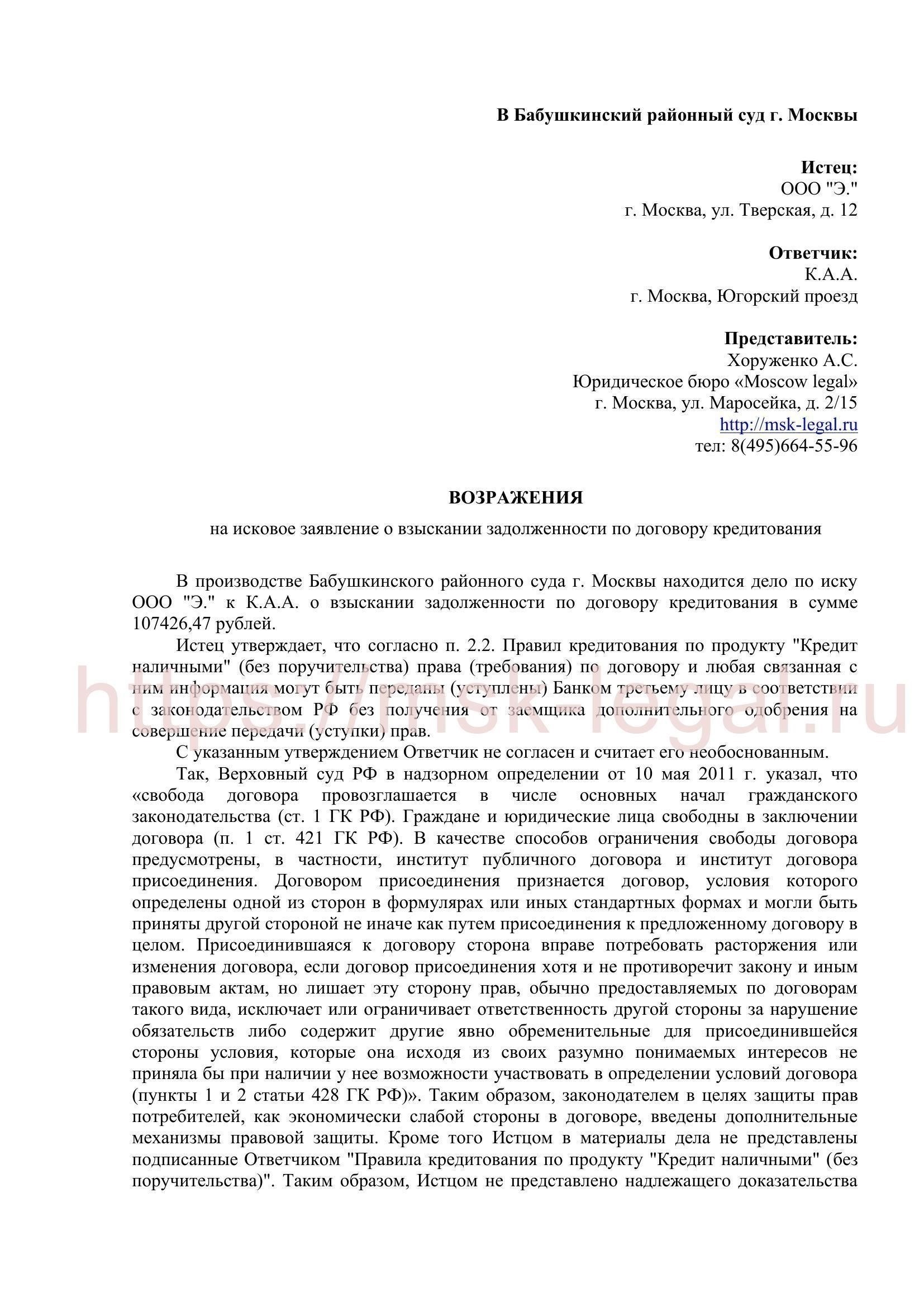 Аргументы для возврата долга: основные решения для кредиторов