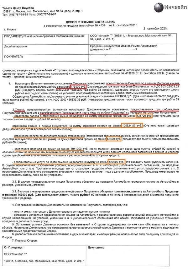Банковские операции и кредитные соглашения в автомобильном секторе
