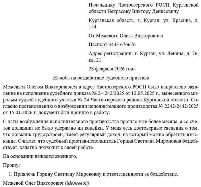 Как проводить брифинг и сотрудничать с клиентом перед судебным заседанием