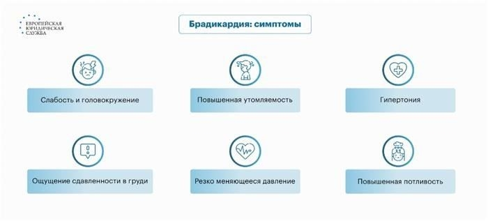 Могут ли вас призвать в армию с брадикардией в России?