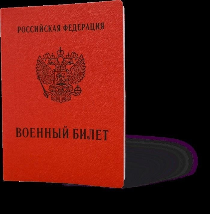 Процесс получения уведомления о призыве и его важность