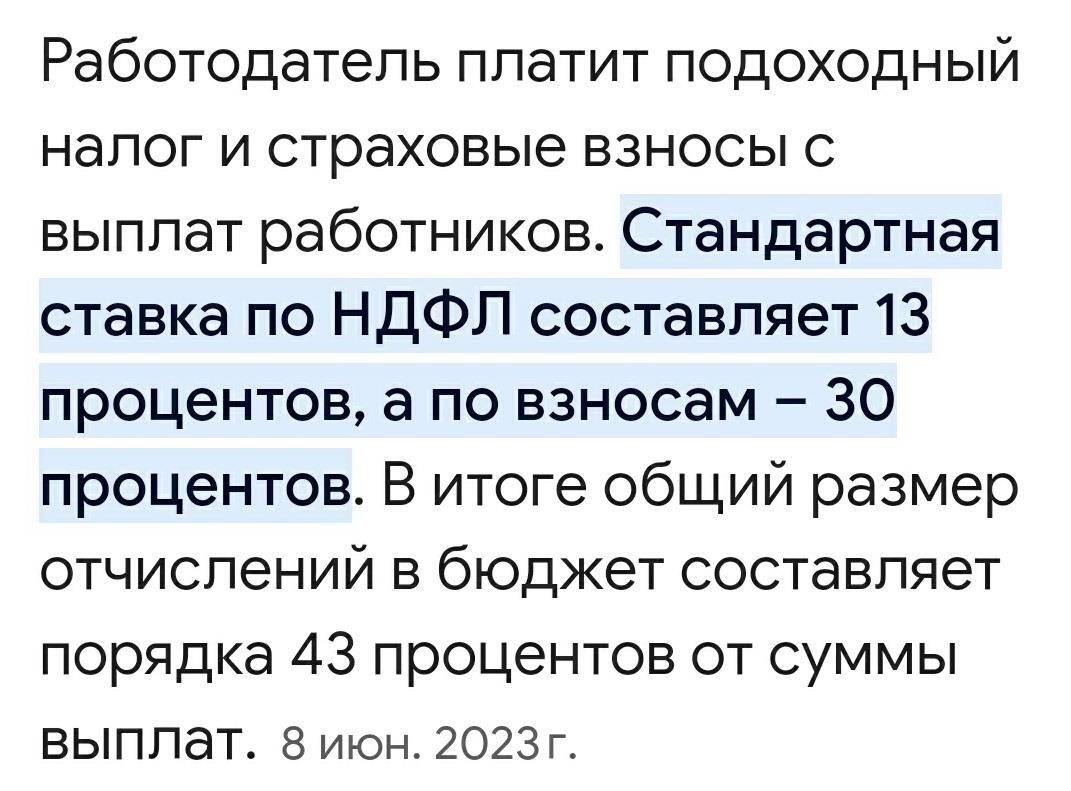 Чего никогда не следует делать работодателям, чтобы сэкономить на налогах с заработной платы