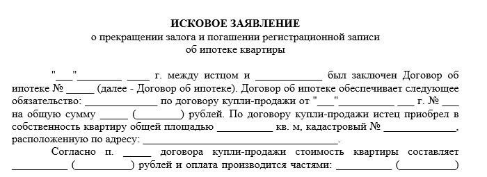 Основания для наложения запрета на регистрацию сделок с недвижимостью
