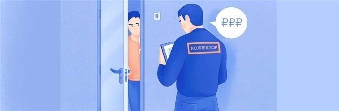 Какие права и обязанности у коллектора при контакте с вами